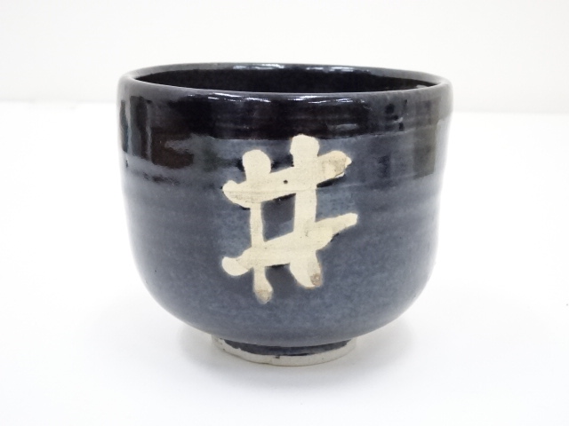 JAPANESE TEA CEREMONY / CHAWAN(TEA BOWL) / IRON GLAZE